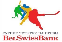 BelSwissBank tournament_logo