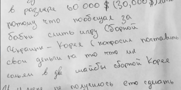 Suspicion de truquage d&rsquo;un match de Mondial