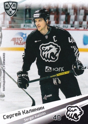 traktor sergei kalinin