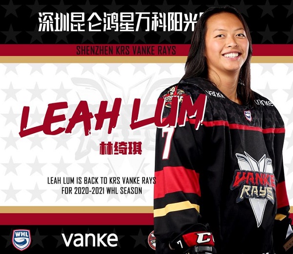 leah lum