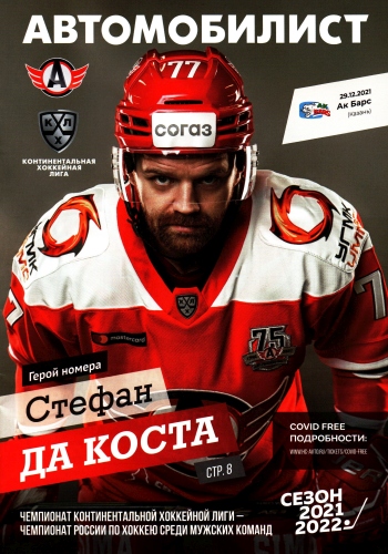 avtomobilist2022