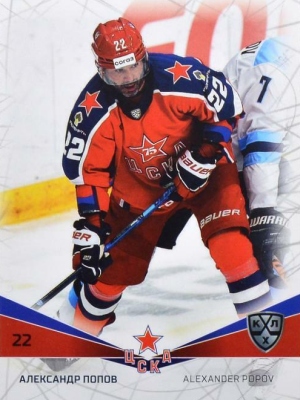 cska popov