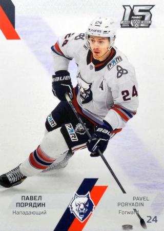 neftekhimik poryadin