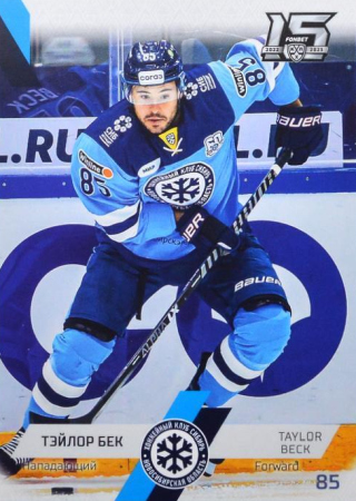 sibir beck
