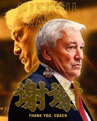 kravets kunlun