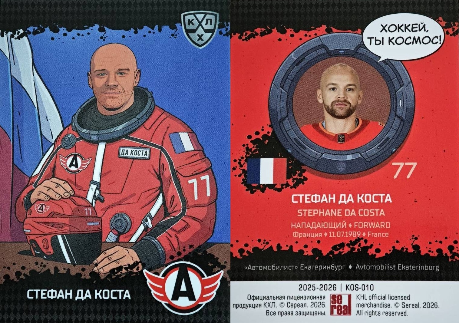 dacosta2026