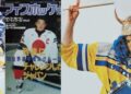 Le premier Mondial à 16 équipes, un tournant dans l&rsquo;histoire du hockey